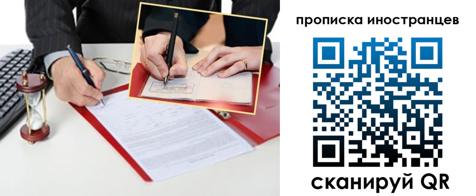 временная регистрация для всех в Обояни
