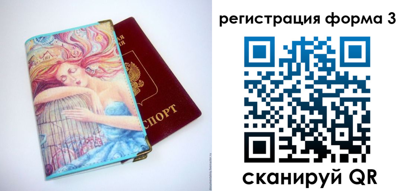 временная регистрация для всех в Обояни