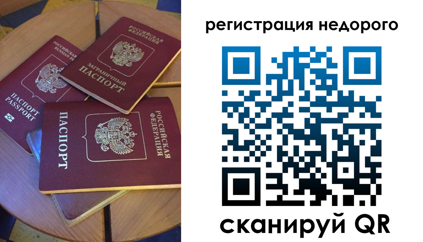 прописка ребенка в Обояни