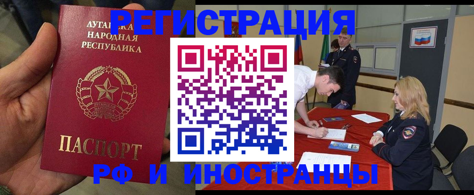 временная регистрация недорого в Обояни