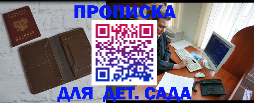 временная регистрация надежно в Обояни