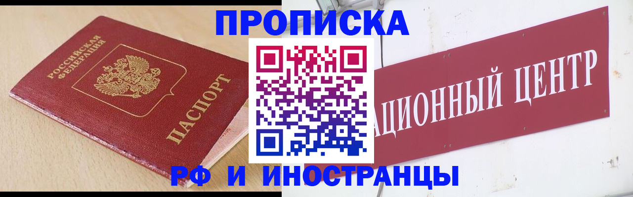 временная регистрация поиск в Обояни